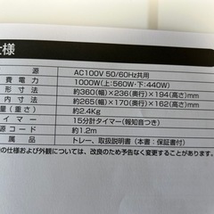 値下げしました【新生活必見】オーブントースター　3年半使用の画像