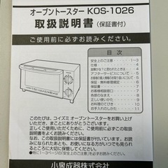 値下げしました【新生活必見】オーブントースター　3年半使用の画像