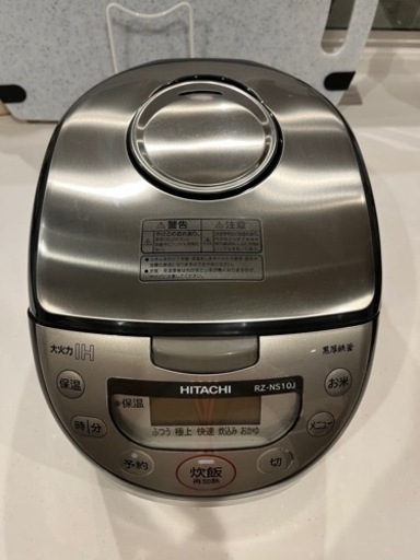 譲り先決まりました　日立　炊飯器5.5合炊　2015年製