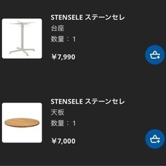 IKEA テーブル※模様替えするため販売1/9までに取りに来れる方※の画像