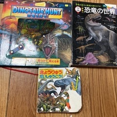 恐竜の本