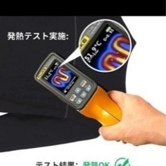 電熱インナーウエア上下の画像