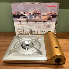 イワタニ カセットフー 達人スリム（CB-AS-1 カセットコンロ）
