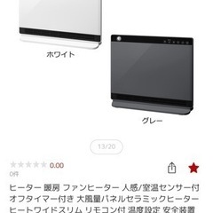セラミックヒーター