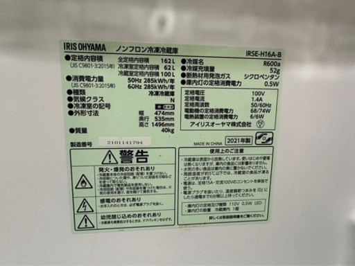 冷蔵庫