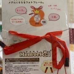 新品　メダルにもなるフォトフレーム(8ケ月、8歳)の画像