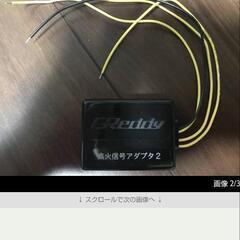 トラスト旧eマネージ用の点火信号アダプター2