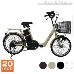 電動自転車 20インチ 電動アシスト自転車209 シマノ製６段変...