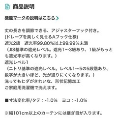 ニトリ NITORI カーテン トーシュ ミスト3 ベージュ系 和室の画像
