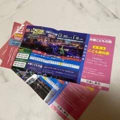 沖縄 こどもの国 クリスマスファンタジー
