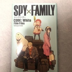 スパイファミリー映画配布コミック
