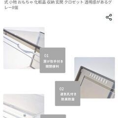 アクリル　シューズボックス　4個セット　フィギュアケースとしても使用可！の画像