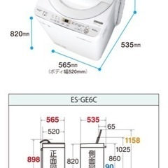 シャープ洗濯機　6kg  2019年度購入の画像