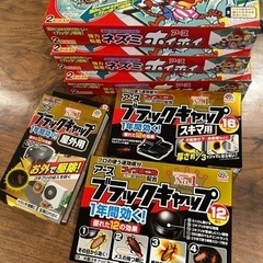 無料　ネズミホイホイとゴキブリキャップ多数