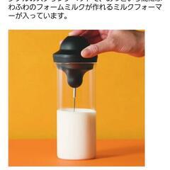 ミルクフォーマー