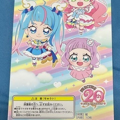 ちっちゃきせかえ　ひろがるスカイプリキュア　プリキュア　新品の画像