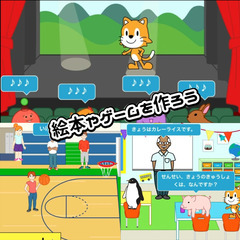 最大3名までの少人数制個別指導　少人数制　動画教材　小学1年生から高校生までのプログラミング教室の画像