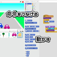 最大3名までの少人数制個別指導　少人数制　動画教材　小学1年生から高校生までのプログラミング教室の画像