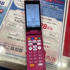 SHARP かんたん携帯 9505SH ワインレッドの画像