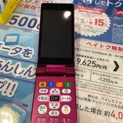SHARP かんたん携帯 9505SH ワインレッドの画像