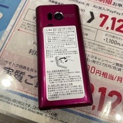 SHARP かんたん携帯 9505SH ワインレッドの画像