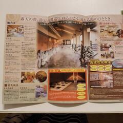 北本温泉　湯楽の里　スパ　回数券　3枚の画像