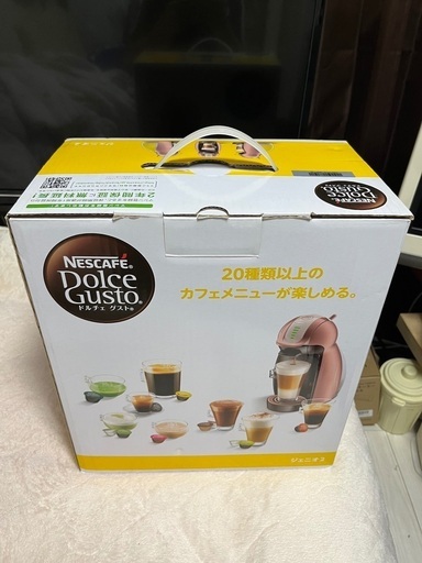 ドルチェグスト値下げ本日限り