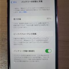 連休限定価格　iPhone SE 第2世代 レッド 64GB SIMフリー　少々訳ありの画像