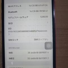 連休限定価格　iPhone SE 第2世代 レッド 64GB SIMフリー　少々訳ありの画像