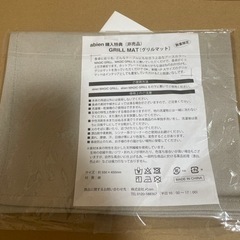 abien MAGIC GRILLの画像