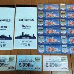 【値下げ交渉可能】ノジマ 株主優待券 70,300円相当