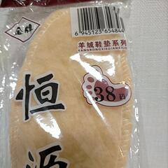 38（24cm）靴中敷き2の画像