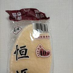 40（25cm）靴中敷きの画像