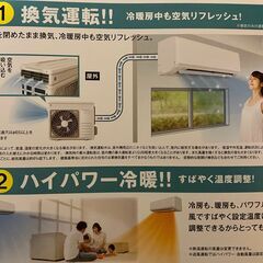 ***ヤマダオリジナルエアコン14畳用(新品、換気機能付き)　標準工事込み(関東地方のみ)*** ヤマダオリジナルエアコン14畳用(新品、換気機能付き) 標準工事