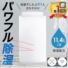 除湿機☆2020年購入品