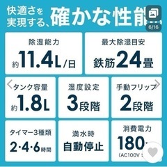 除湿機☆2020年購入品の画像
