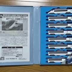 MICROACEマイクロエースNゲージA-7370 京成新AE形 スカイライナー 8両セットの画像