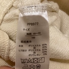 まいぜんシスターズトレーナー100センチの画像