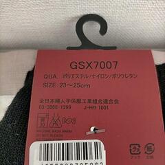 靴下 黒 3つの画像