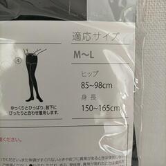 値下げ 3段階 着圧タイツ 80D kiss meの画像