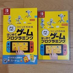 ニンテンドースイッチ　プログラミング