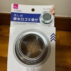 キッチン雑貨3つセットの画像