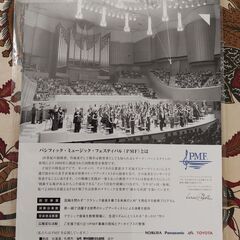 PMF20回記念切手 オリジナルフレーム切手の画像