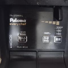 リンナイガスコンロ　プロパン
