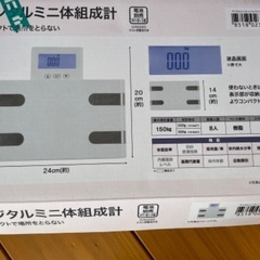美品　体重計　各種機能付き