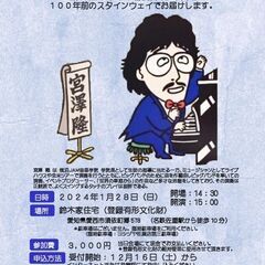 「JAZZ at 鈴木家住宅」のご案内