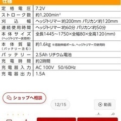 山善　ヤマゼン　草刈機の画像