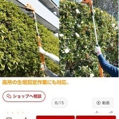 山善　ヤマゼン　草刈機の画像