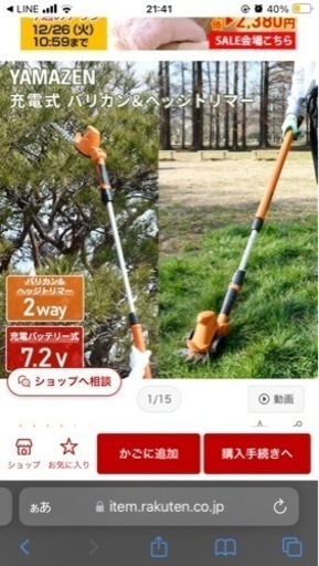 山善　ヤマゼン　草刈機