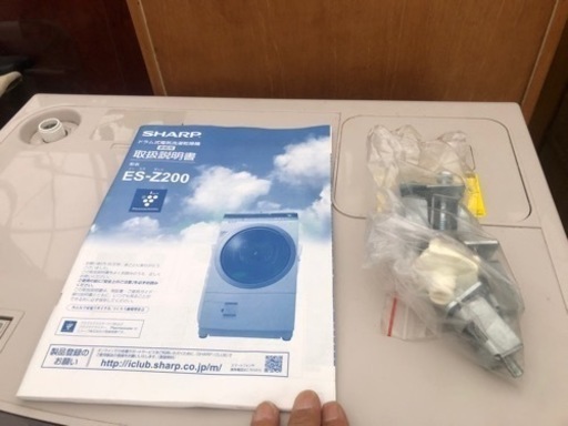 2014年製 SHARP ドラム式洗濯乾燥機 9.0kg/6.0kg ES-Z200-NL